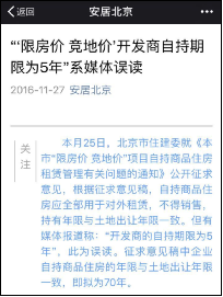 媒体关于我委澄清消息的报道 媒体关于我委澄清消息的报道